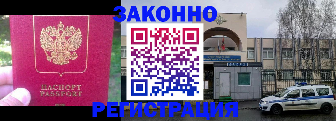 прописка для военкомата в Таре